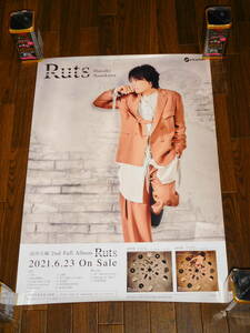 浪川大輔 / Ruts 非売品レアポスター！