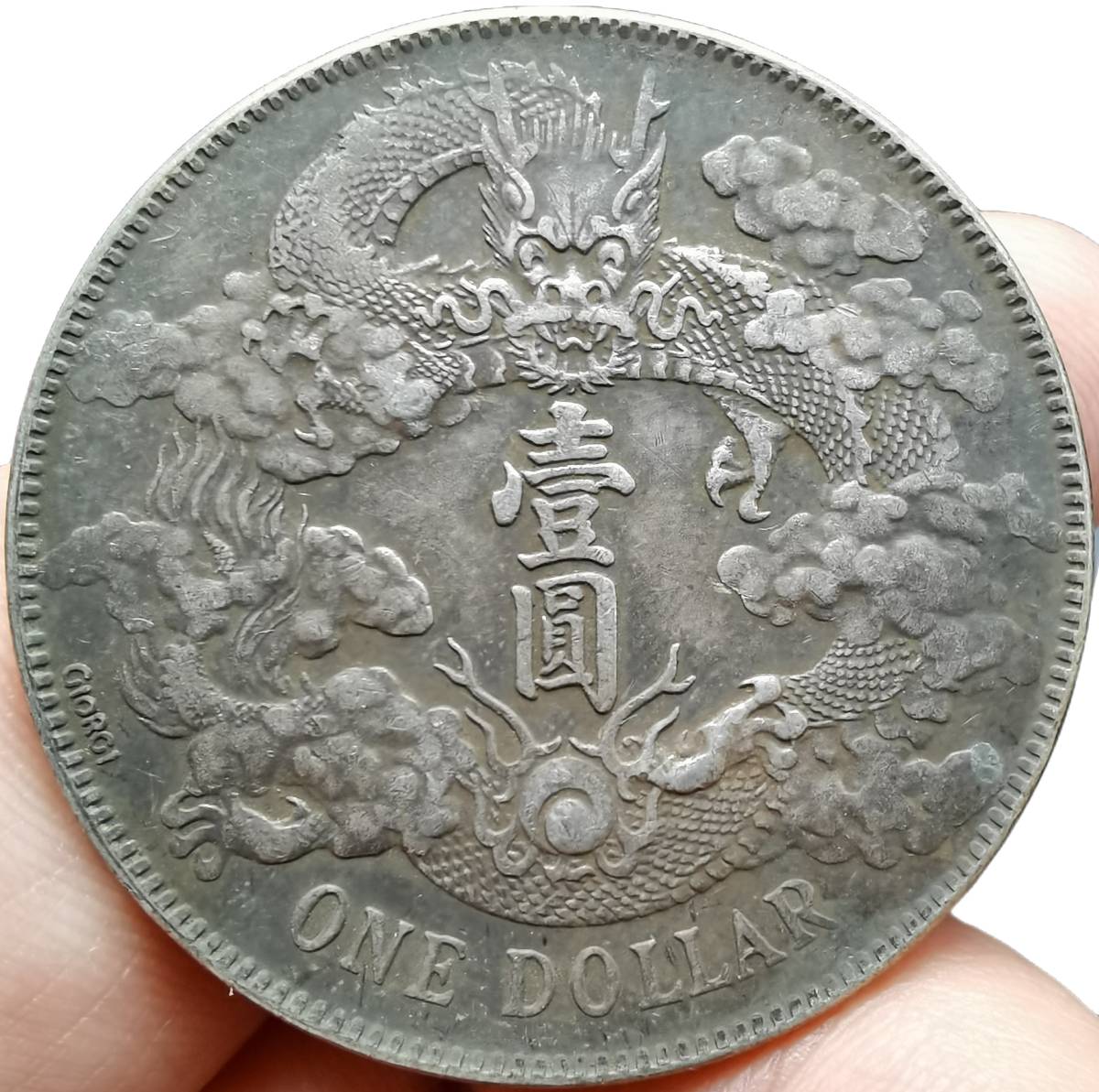 マラソン限定!ポイント5倍 中国古錢 大清銀幣 宣統三年 壹圓銀貨 極美