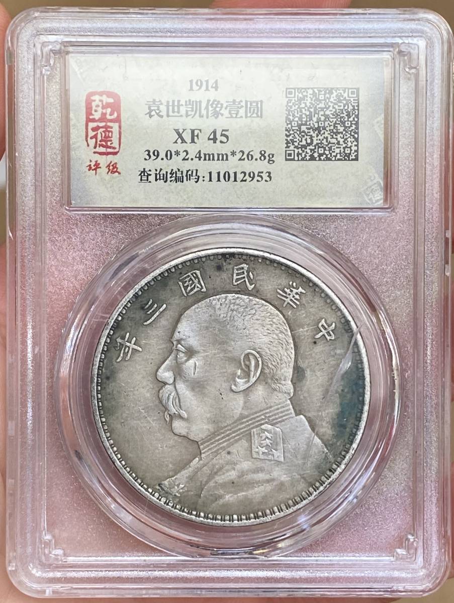 中国 古銭の値段と価格推移は?|7,942件の売買情報を集計した中国 ...