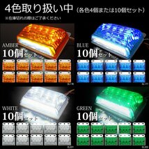 LED サイドマーカー ダウンライト付 24V 角型 汎用 グリーン/ホワイト 4個 ステー付[2]/21_画像10