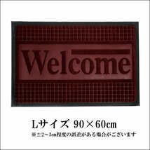 玄関マット (D) 厚手 WELCOME Lサイズ 【90×60cm】エンジ ボルドー/14_画像3