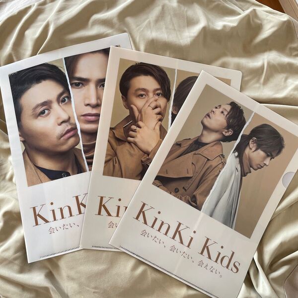 KinKi Kids CD購入特典クリアファイル3枚組