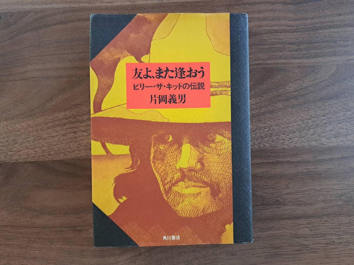 2023年最新】Yahoo!オークション -片岡義男 単行本(本、雑誌)の中古品