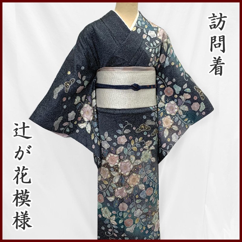 辻が花✨漆黒✕蒼色グラデーションが美しい訪問着✨銀通し 未使用品-
