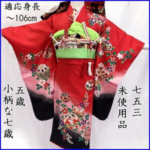 # "Семь, пять, три" 7 лет . лет женщина . не использовался товар кимоно & maru obi & длинное нижнее кимоно # 303ag23