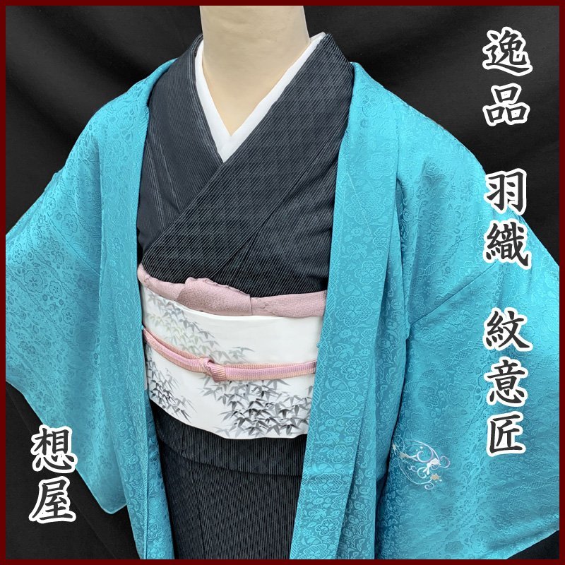 日本製 想屋 大島紬小紋&両面京袋帯セット 京袋帯 - htii.edu.kz