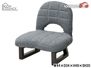 東谷 背もたれ付正座椅子 グレー W44×D34×H49×SH20 LSS-23GY フロアチェア 折り畳み フォールディング メーカー直送 送料無料