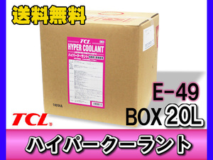 TCL ハイパー クーラント 不凍液 希釈済 ピンク 20L E-49 長寿命 バッグインボックス BOX コック付 谷川油化 法人のみ送料無料