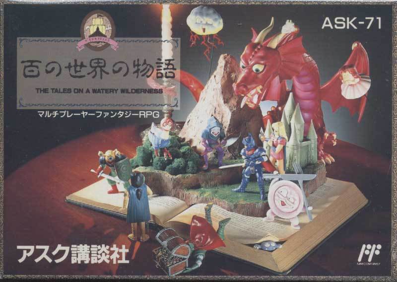 ヤフオク! -百の世界の物語 ファミコン(タイトル)の中古品・新品・未