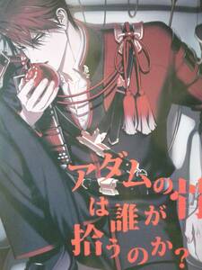 ★期間限定値引商品★刀剣乱舞同人誌◆『アダムの骨は誰が拾うのか？』　大包平×鶯丸