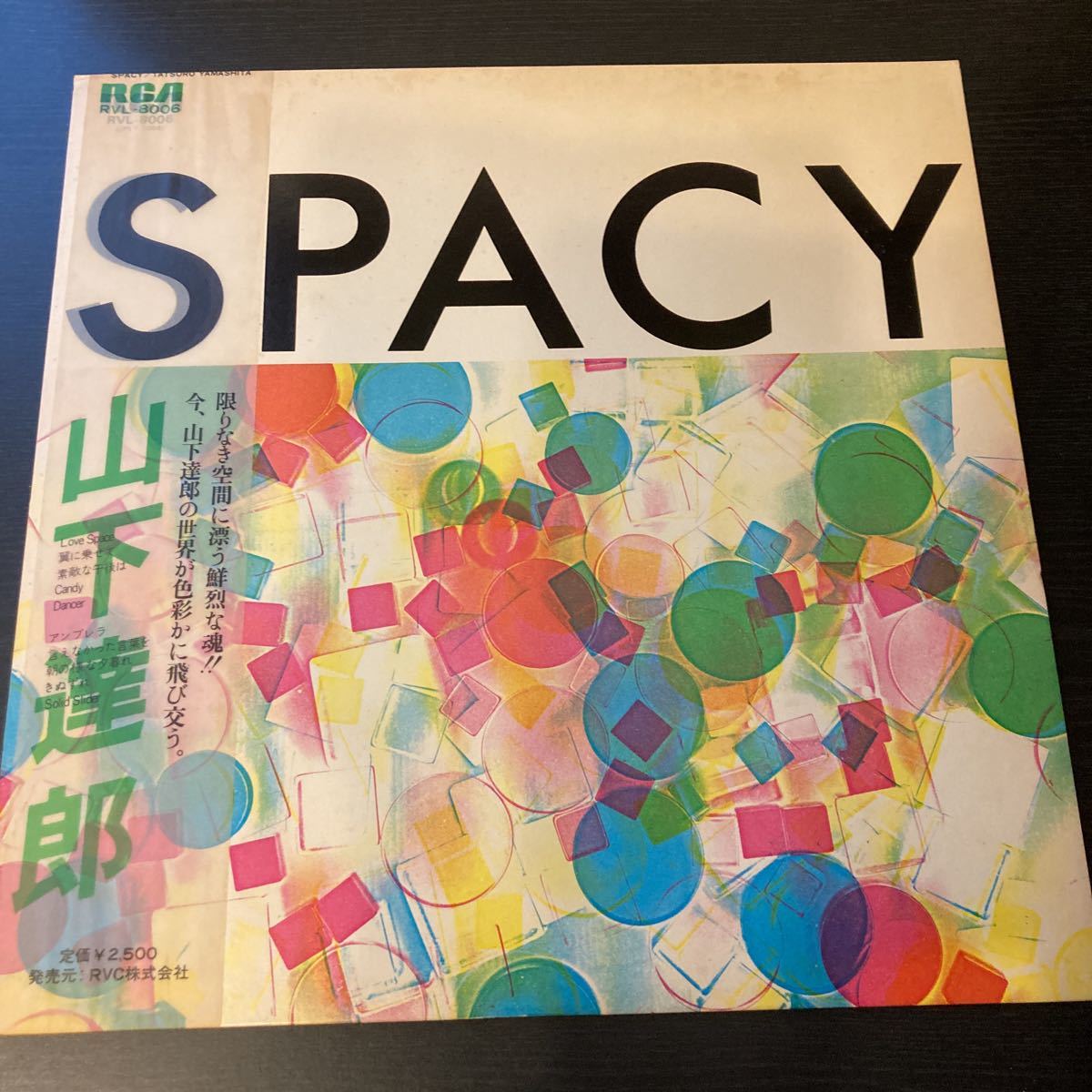 ヤフオク! -「山下達郎 spacy」の落札相場・落札価格