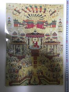 Art hand Auction Bouddhisme tibétain Tableau bouddhiste format A3 : 297 x 420 mm Paradise World Bouddha Amitabha Mandala, ouvrages d'art, peinture, autres