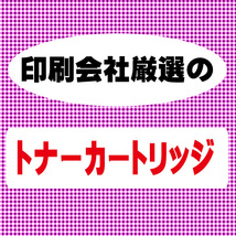 TN-25J 対応 リサイクルトナー 化粧箱なし 1本より MFC-7820N MFC-7420 DCP-7010 HL-2040 FAX-2810 などに toner cartridge_画像2