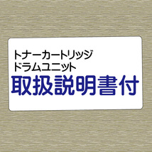 TN-27J 対応 リサイクル トナー 化粧箱なし 1本より TN-27 toner cartridge_画像3