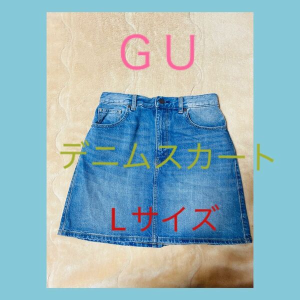 GU デニムスカート 台形スカートLサイズ　可愛い　春　トレンド　春スカート　スカート　匿名配送　送料無料