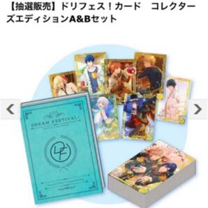 ドリフェス! カード コレクターズエディションA&Bセット (片桐いつき直筆サイン入り衣装カード付き)