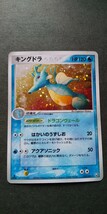 ★★★ポケモンカードPCG☆第３弾☆ロケット団の逆襲☆キングドラ ED1★★★_画像2