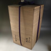 『玉』《赤沢露石作　紫交趾焼皆具》共箱　　表千家『久田宗也極』茶道具煎茶道具水指杓立て建水蓋置　　ア23_画像10