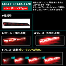 流れるウィンカー / LEDリフレクター / レッドレンズ / ロッキー (A200S/A210S) 互換品 / 左右2個セット_画像3