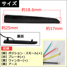 流れるウィンカー / LEDリフレクター /スモークレンズ / トール (M900S/M910S) 互換品 / 左右2個セット_画像2