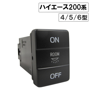 リア ルームランプスイッチ / 200系 ハイエース (4型・5型・6型用) / 発光色 緑 / HIACE / 互換品