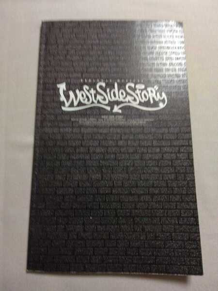 送料込■West Side Story 舞台パンフレット 嵐 大野智 櫻井翔 松本潤 生田斗真 風間俊介/ミュージカルウエストサイドストーリー/2004年