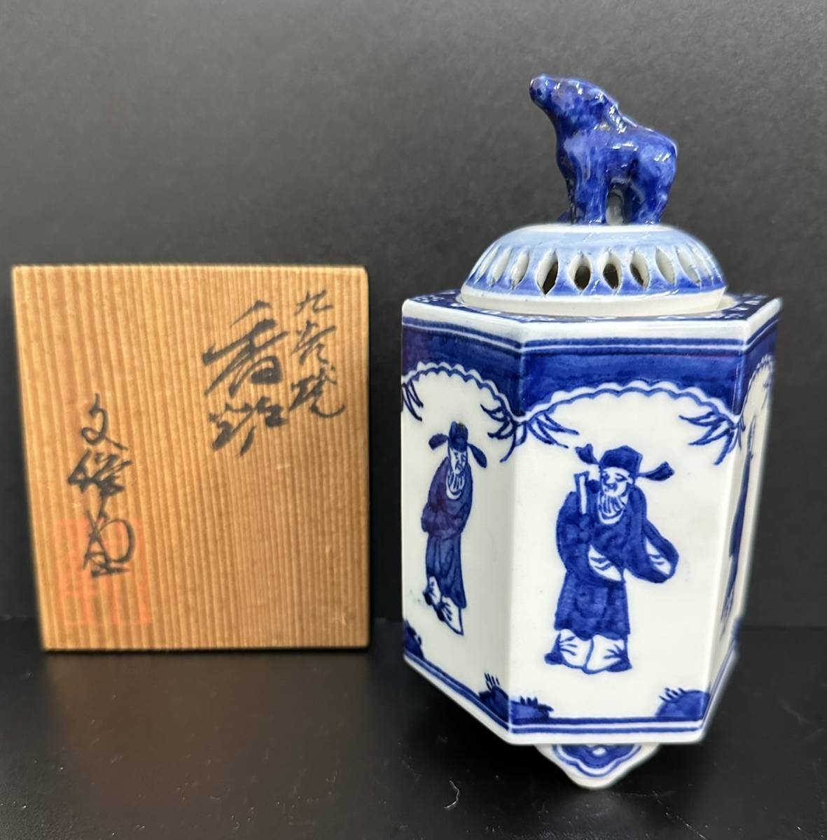 ♢九谷焼染付 山水紋様 獅子飾り 豆香炉 道八 箱入 明治時代骨董品