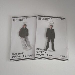 ビーファースト◇レオキーホルダー セット