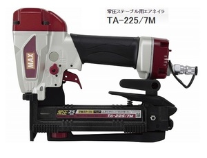 マックス 常圧ステープル用エアネイラ TA-225/7M TA93712 内装 外壁下地 ステープルの残量が一目でわかる残量表示窓付き MAX 。