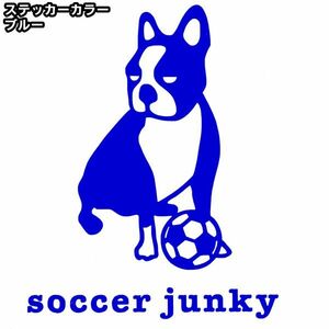 送料0★11cm【soccer junky】サッカージャンキーお座り★　フットサルステッカーシール(2)