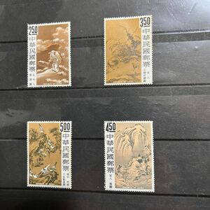 台湾切手 故宮名画 4種 未使用