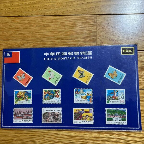 台湾切手 4種 牛郎織女 4種 兒童書 4種 未使用