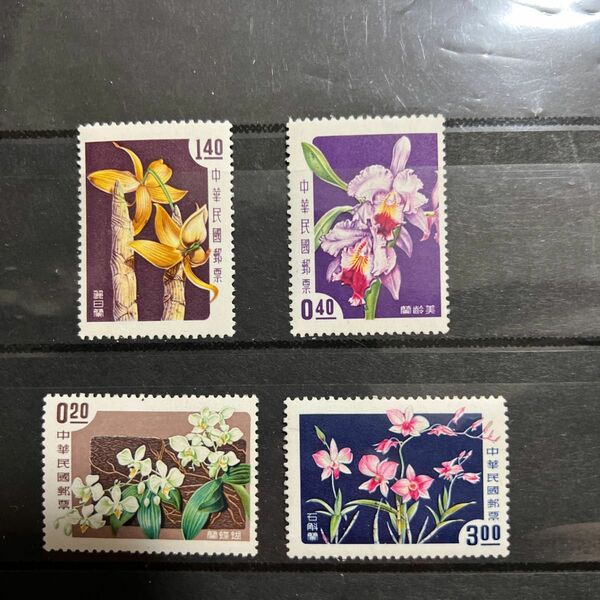 台湾切手 花 1958年 ラン 4種 未使用