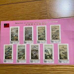 中華民国切手。清院画十二月令図古画郵票》9種 未使用