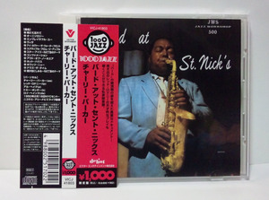 [2007年再発] チャーリー・パーカー「バード・アット・セント・ニックス●Bird At St.nicks Charlie Parker 