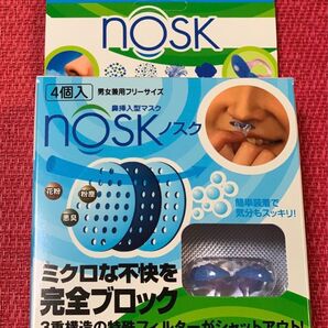 鼻挿入型マスク ノスク【新品】【最終プライス】