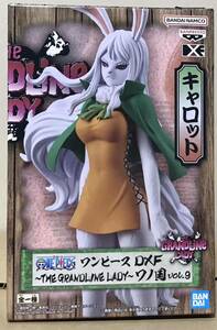 ワンピース DXF THE GRANDLINE LADY ワノ国 vol.9 キャロット フィギュア　送料無料　宅急便配送