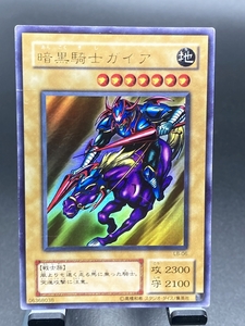 d遊戯王1・送料84円【在庫24枚】初期 暗黒騎士ガイア ウルトラ レア LB-06【 即決】4