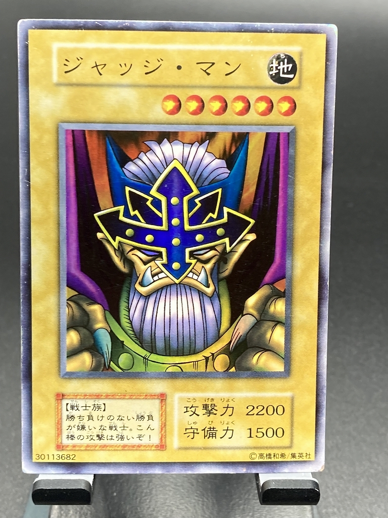 遊戯王 ジャッジ・マン　初期　スーパーレア