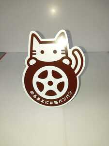  cat van van magnet Brown cat 