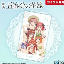 【1000円セール】映画 五等分の花嫁　マルチクロス　タイクレ限定_画像1