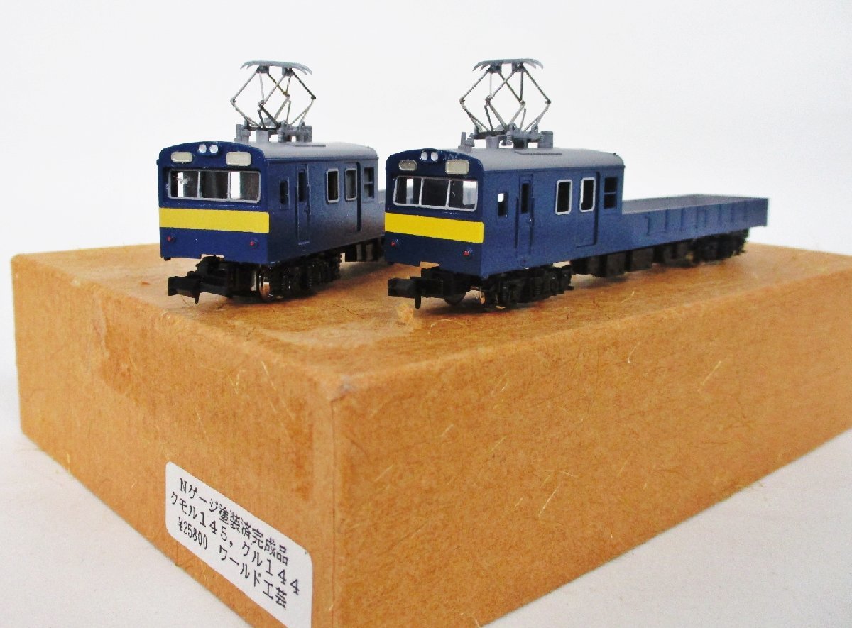ヤフオク! -「クモル145」(Nゲージ) (鉄道模型)の落札相場・落札価格