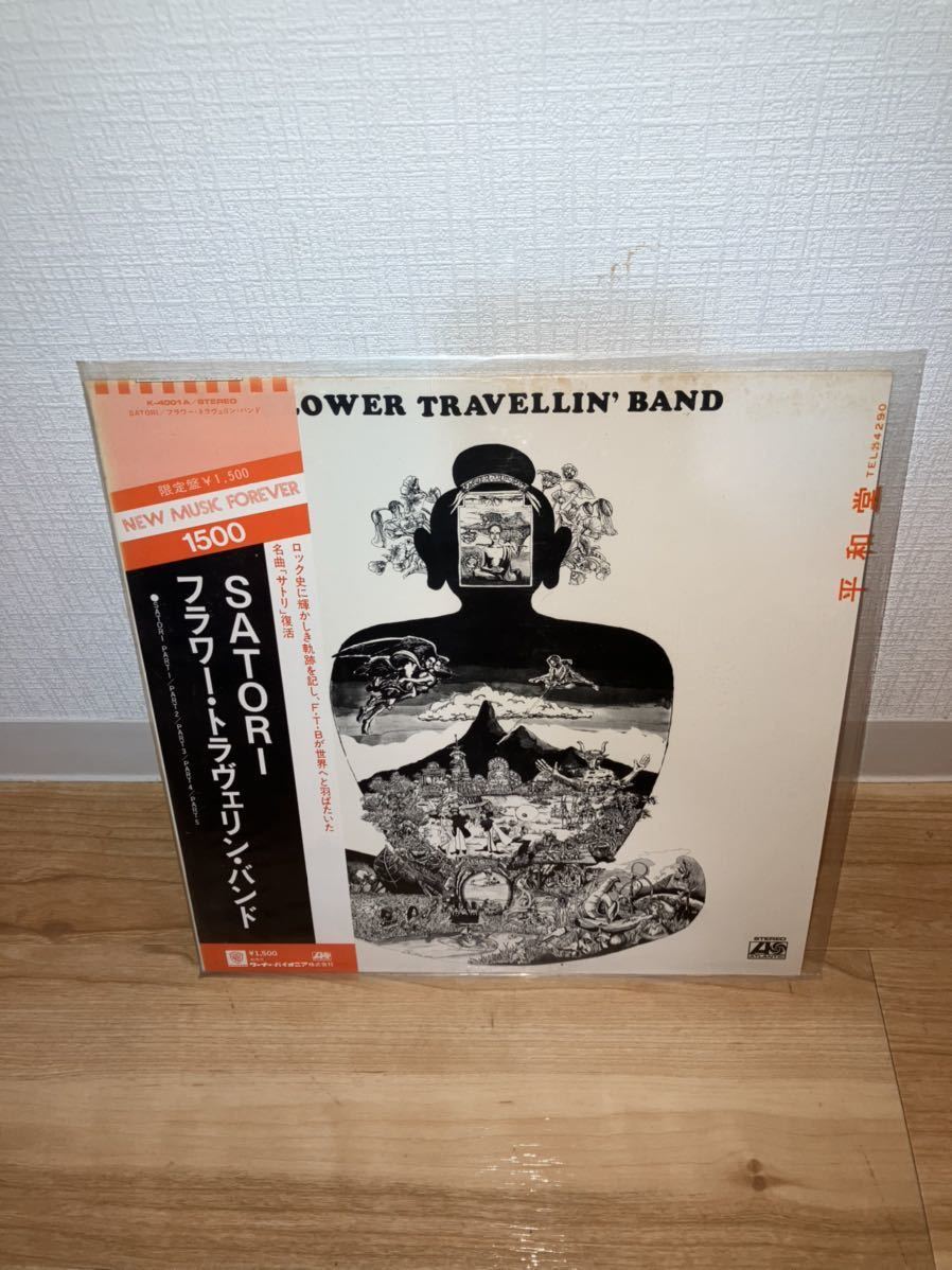 ヤフオク! -「flower travellin' band」(レコード) の落札相場・落札価格