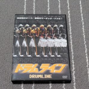 ドラムライン