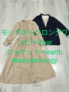 匿名無料】USED 美品　earth music&ecology ジャケット　clear モックネックロングワンピ　セレモニー　M　ネイビー　ベージュ　卒業式