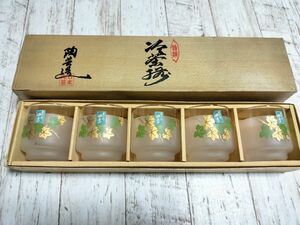 京の四季 冷茶腕 グラス 5客セット 紅葉 金彩 木箱 昭和 レトロ スリガラス