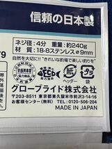 ☆グローブライド　ギャフ ジャンボ 25cm 日本製、ランディング、ショア、オフショア、大型魚、ボート、磯、堤防、波止その他_画像10