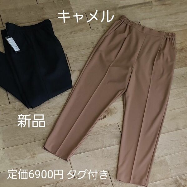 スラックス　テーパードパンツ　キャメル　新品