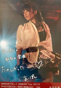 NMB48 沖田彩華 | NMB48×B.L.T.NMB48 Tour 2014 PHOTOBOOK―神奈川制覇A２０／１８４　　