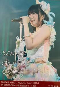 NMB48 三田麻央 | NMB48×B.L.T.NMB48 Tour 2014 PHOTOBOOK―香川制覇１４／１４３　　